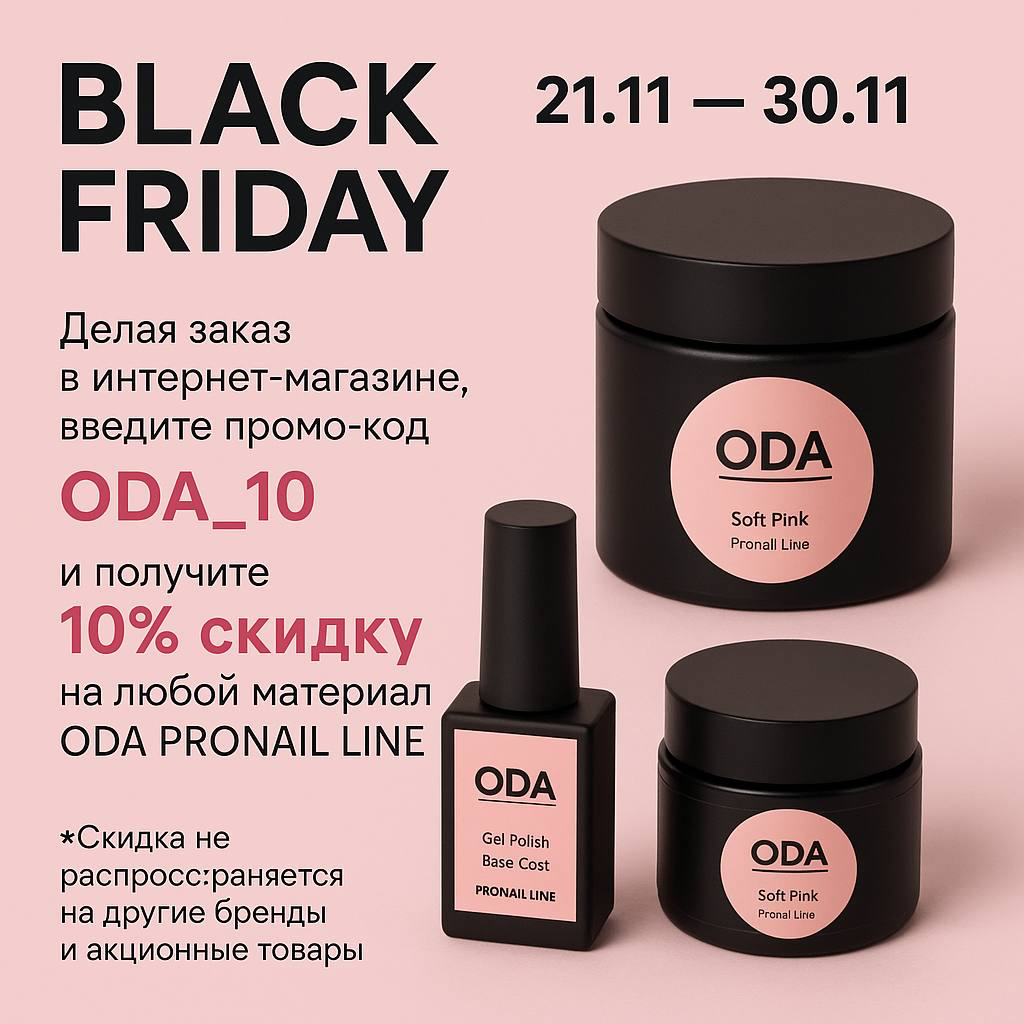 black_friday_ru